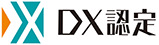 DX認定